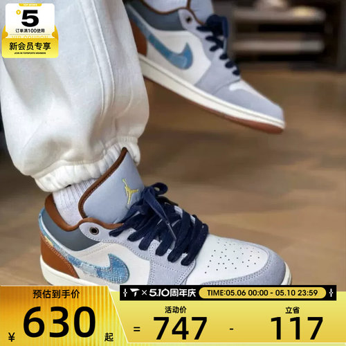 滔搏丨NIKE耐克男鞋AJ1牛仔复古板鞋运动休闲篮球鞋FZ5042-041