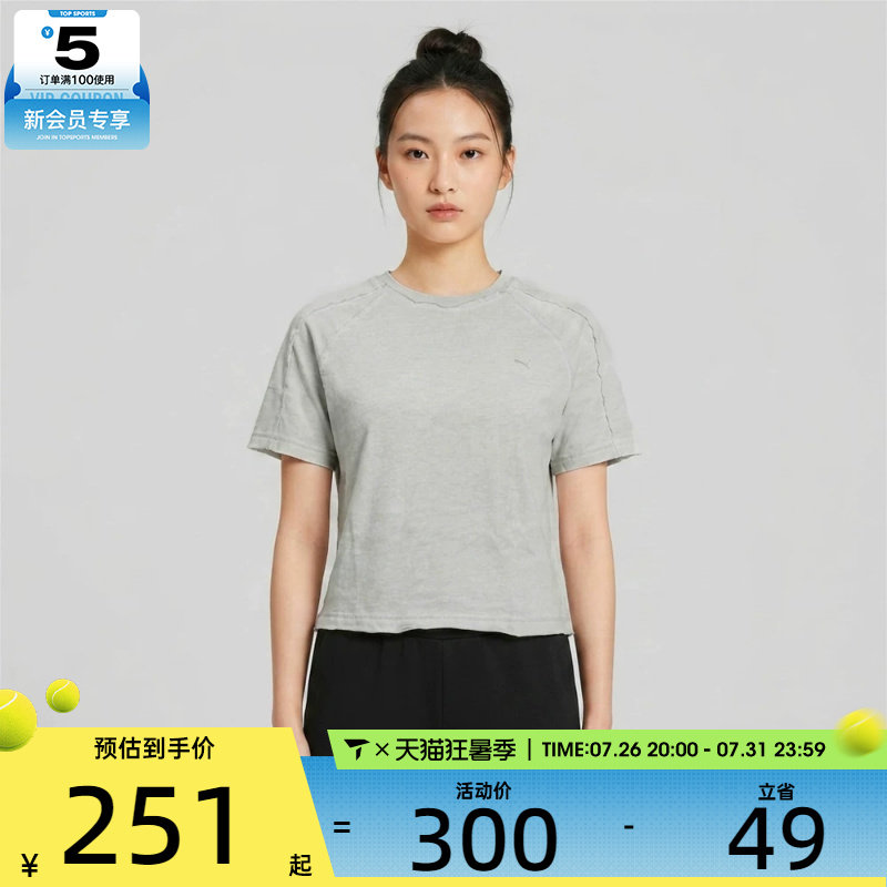 滔搏丨puma彪马女子运动休闲短袖T恤63985271