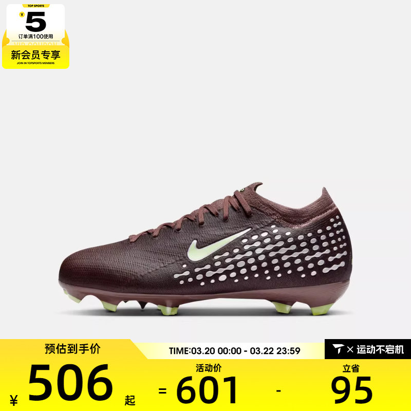 NIKE耐克大童JR ZM VAPOR 16 PRO KM FG运动训练足球鞋HF5450-200