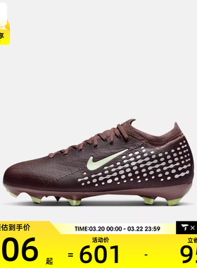 NIKE耐克大童JR ZM VAPOR 16 PRO KM FG运动训练足球鞋HF5450-200