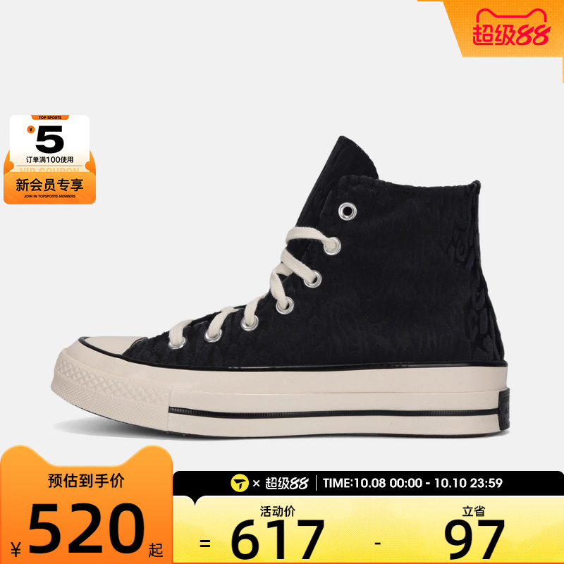 converse匡威男女Chuck Taylor运动休闲帆布鞋A15159C