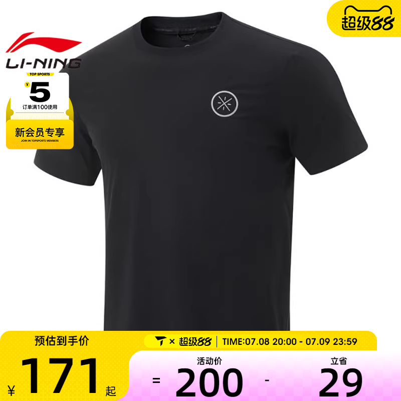 LI-NING李宁男子运动休闲短袖T恤ATSV017-1