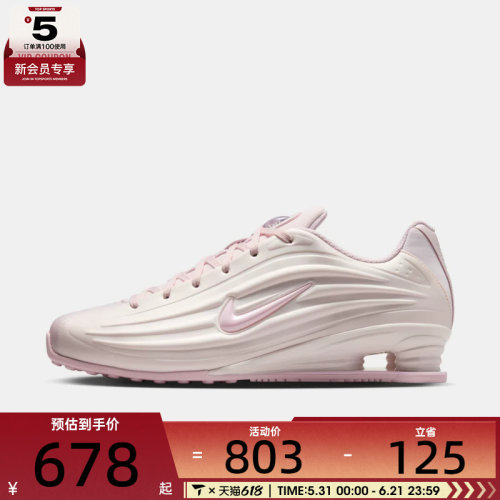 NIKE耐克女子W NIKE SHOX Z运动休闲鞋IR1222-600