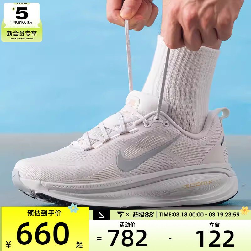 NIKE耐克男子VOMERO 18迈柔运动训练缓震跑步鞋HM6803-009