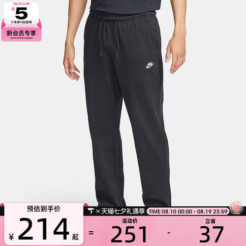 NIKE耐克男子黑色运动跑步健身针织舒适长裤FQ4333-010