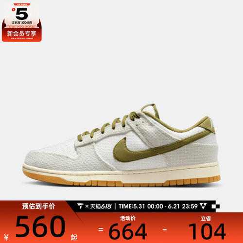 NIKE耐克男子NIKE DUNK LOW RETRO SE运动休闲鞋II7078-001