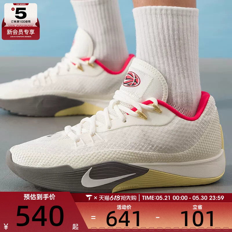 NIKE耐克男子S.T. FLARE EP气焰运动训练篮球鞋HF