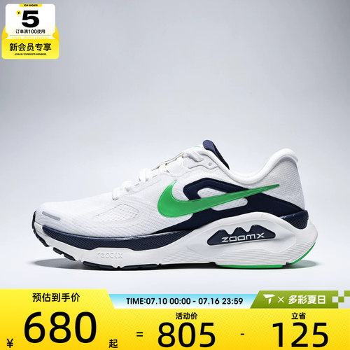 NIKE耐克男子STRUCTURE舒适缓震运动训练跑步鞋HQ3048-102