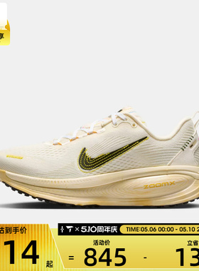 NIKE耐克女子W NIKE VOMERO 18运动训练跑步鞋IQ1155-101