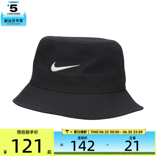 NIKE耐克男女运动休闲帽FB5382-010