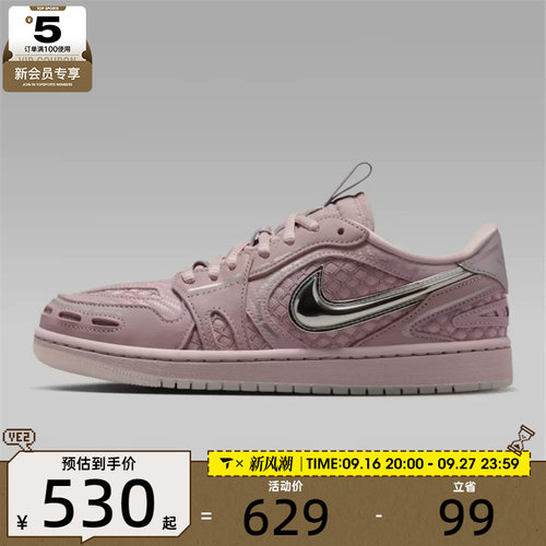 NIKE耐克女子AIR JORDAN 1复古运动鞋篮球鞋休闲鞋板鞋HQ2186-601
