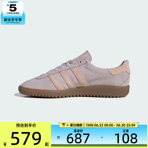 adidas阿迪达斯三叶草男女BRMD WORI-CLASSIC运动休闲鞋IH4189