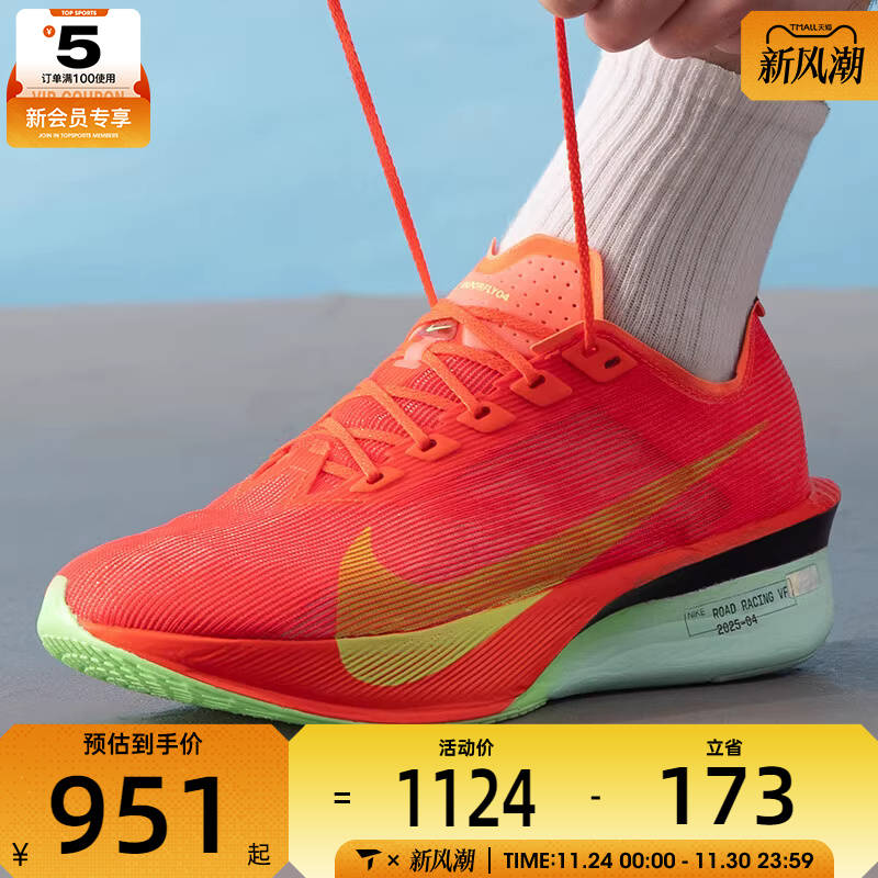 NIKE耐克男子ZOOMX VAPORFLY 4运动训练跑步鞋HF6414-600