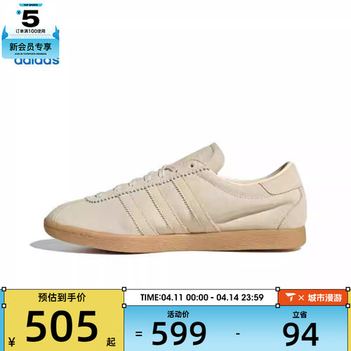 adidas阿迪达斯三叶草男女TOBACCOENERGY运动休闲鞋JS1367