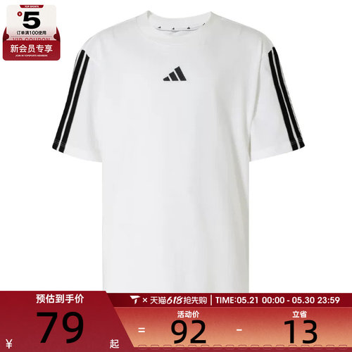 adidas阿迪达斯大童运动休闲短袖T恤JD6488