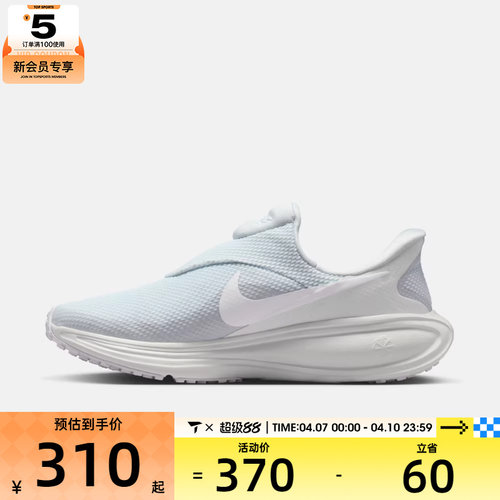 NIKE耐克男子REVOLUTION 8运动训练缓震跑步鞋HQ2414-004