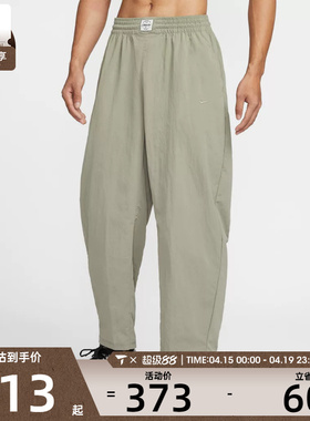 NIKE耐克男子运动训练休闲梭织宽松长裤IF2211-320