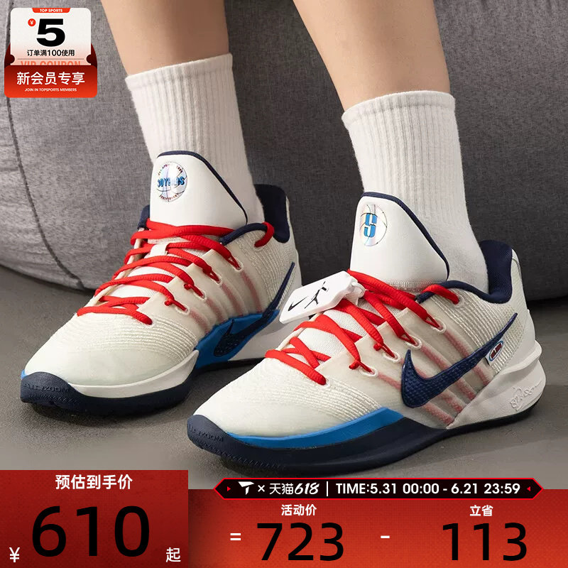 NIKE耐克男女SABRINA 3实战比赛缓震运动训练篮球鞋IH1125-100