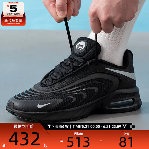 NIKE耐克男子AIR MAX FIRE休闲健身复古运动鞋IR0819-006