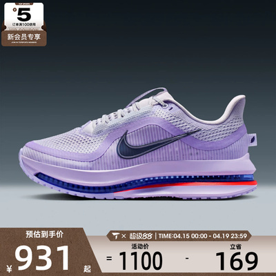 NIKE耐克女子PEGASUS时尚舒适运动训练缓震跑步鞋HQ2593-500