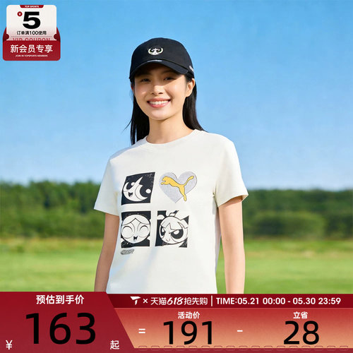 飞天小女警联名丨puma彪马女子运动休闲短袖T恤63746882