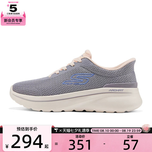 SKECHERS斯凯奇女子GOWALK ARCH FITN-JOY休闲鞋125846-LVPK