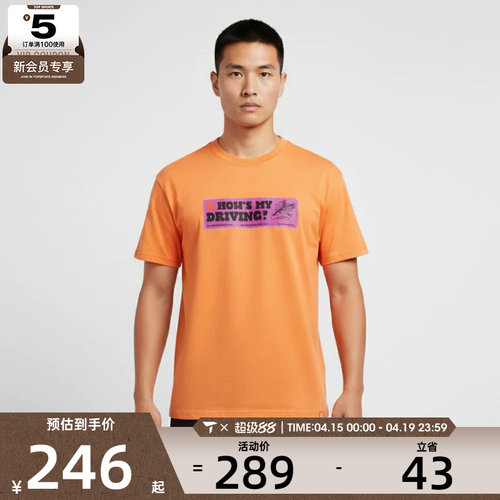 NIKE耐克男子ACG运动户外休闲圆领短袖T恤HV1295-833