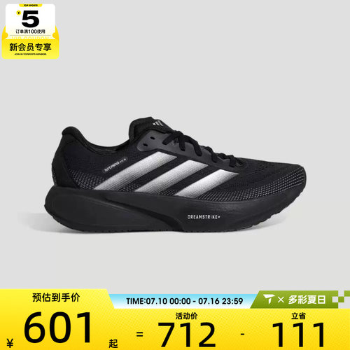 adidas阿迪达斯男女SUPERNOVA RISE3S运动训练跑步鞋KI5003