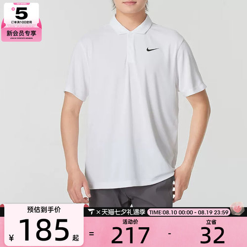 NIKE耐克男子CT DF POLO SOLID运动休闲舒适百搭POLO衫DH0858-100