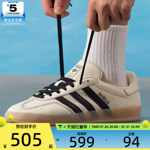 adidas阿迪达斯三叶草男女GAZELLE INDOO编织感经典板鞋JQ7083