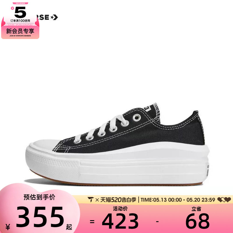 converse匡威女子Chuck Taylor SEASONA