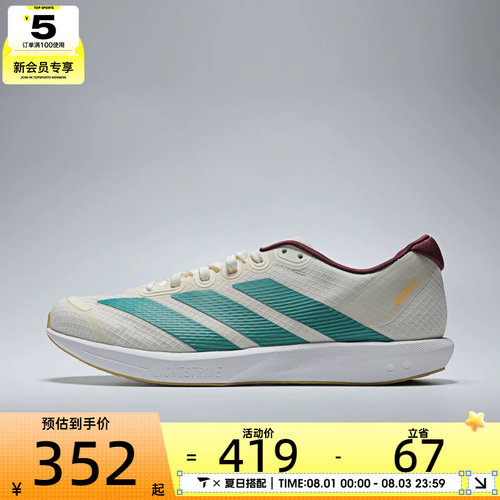 adidas阿迪达斯男女ADIZERO低帮百搭舒适运动休闲跑步鞋KJ6638