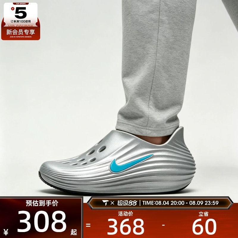 NIKE耐克男子REJUVEN 8一脚蹬洞洞鞋运动休闲凉拖鞋HV5060-006
