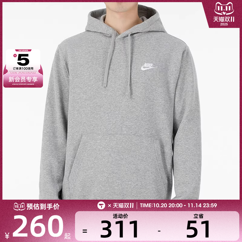 NIKE耐克男子柔软舒适运动卫衣连帽运动套头衫BV2655-063