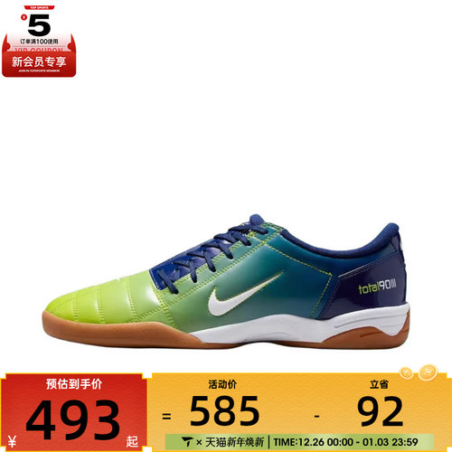 NIKE耐克男子TOTAL 90足球风运动鞋休闲鞋IH2230-400