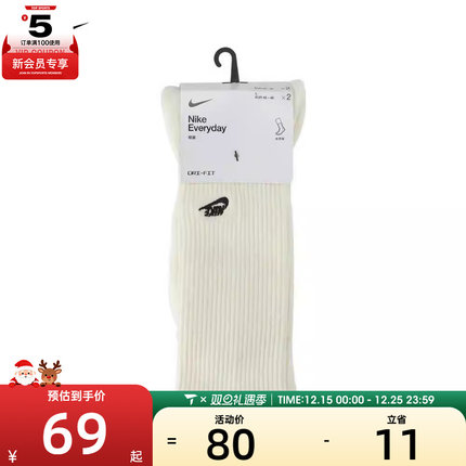 NIKE耐克男女U NK ED CSH CREW 2P-144 EMBRDY休闲袜子FZ3073-133