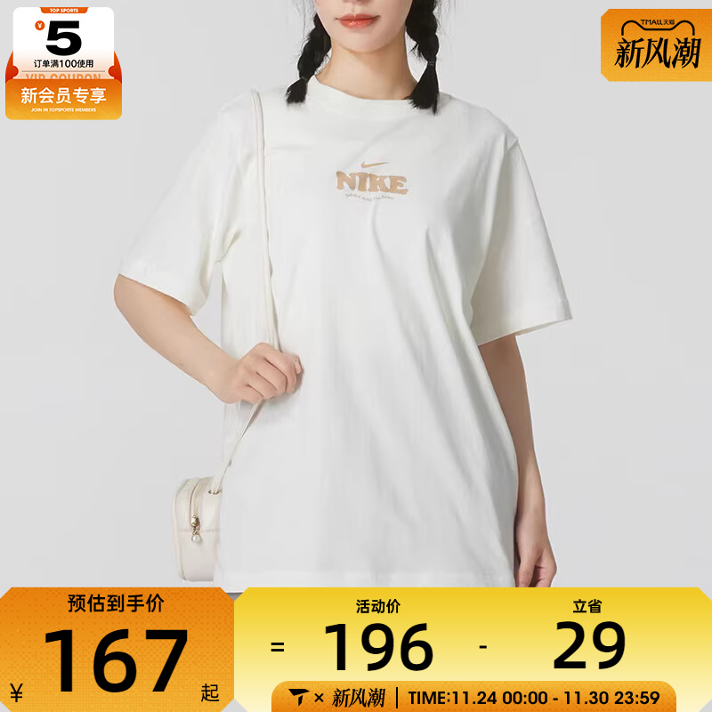 NIKE耐克女子ESSNTL GCEL宽松舒适百搭休闲圆领短袖T恤HF6180-133