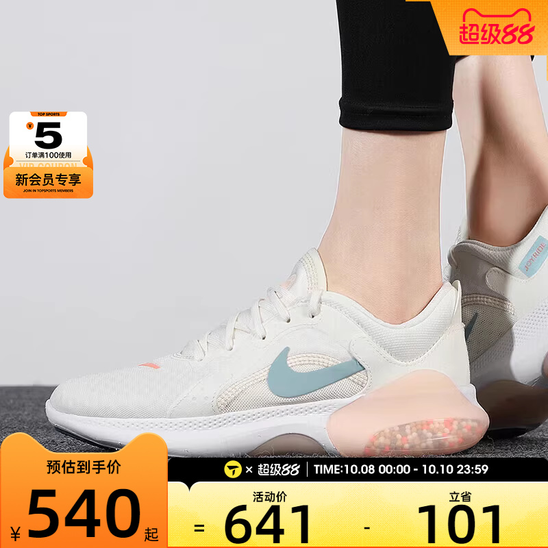 NIKE耐克女子JOYRIDE DUAL RUN 2时尚百搭运动跑步鞋CT0311-104