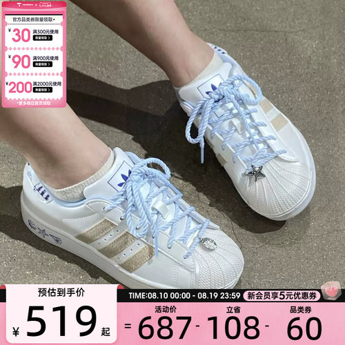 滔搏丨adidas阿迪达斯三叶草男女SUPERSTAR时尚运动休闲鞋LB9763