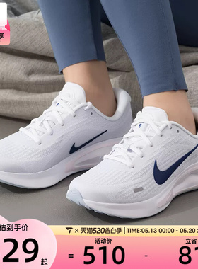 NIKE耐克女子JOURNEY RUN舒适运动鞋健身公路跑步鞋FJ7765-121