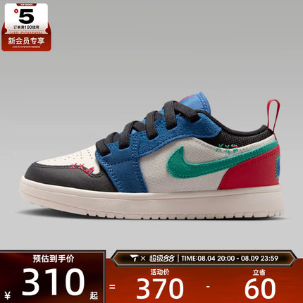NIKE耐克小童JORDAN 1低帮时尚撞色运动训练篮球鞋IO2054-401