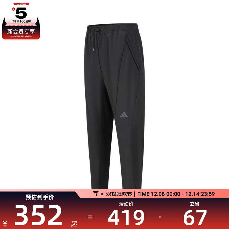 adidas阿迪达斯男子D4T CR PANT运动长裤IN5611