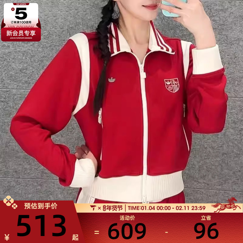 adidas阿迪达斯三叶草女子复古拼色运动休闲立领夹克外套KG8221,运动服/休闲服装,运动茄克/外套,淘宝优惠券,粉丝福利购,淘宝优惠卷