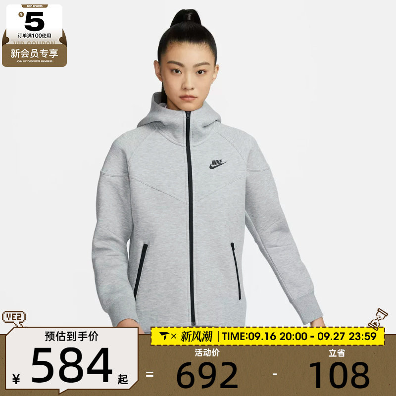 滔搏丨NIKE耐克女子运动休闲卫衣外套FB8339-063