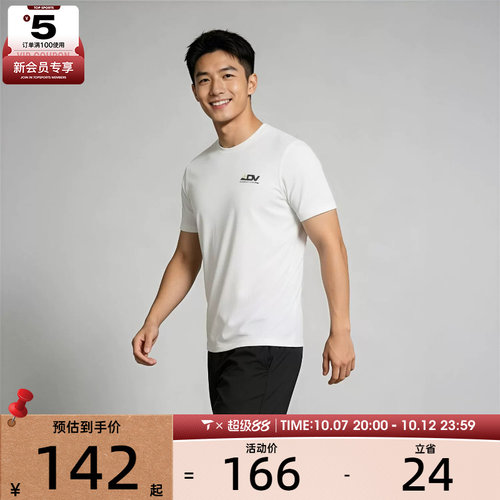 滔搏丨LI-NING李宁男子健身训练百搭运动休闲短袖T恤ATSW153-5