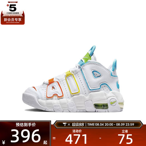 NIKE耐克小童AIR MORE UPTEMPO大AIR复古运动篮球鞋FJ4625-100