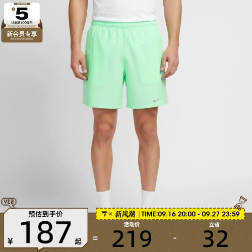 NIKE耐克男子DF MILER 7UL SHORT运动休闲短裤IF2057-336