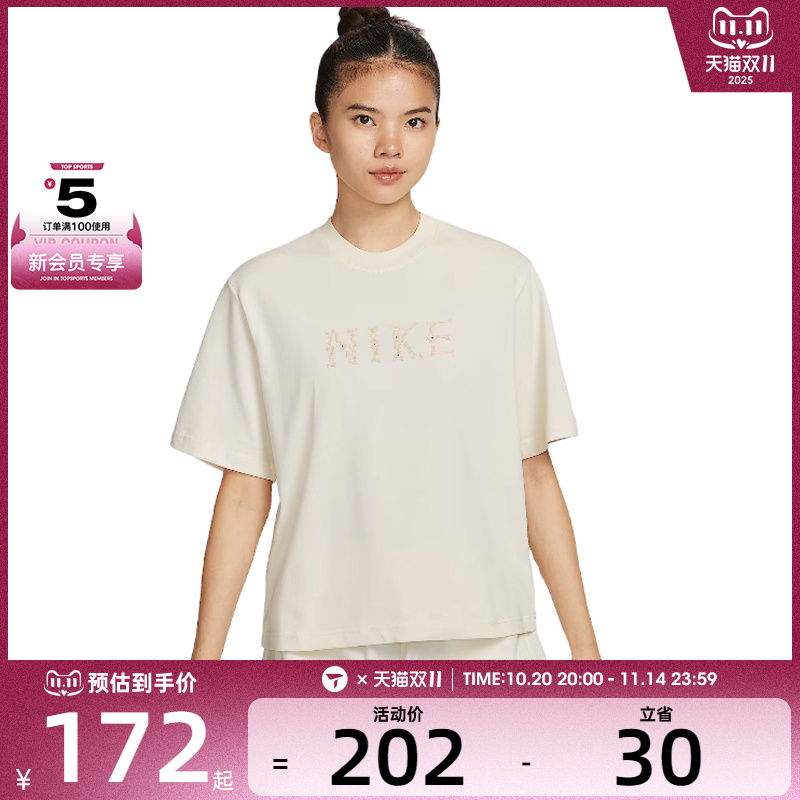 NIKE耐克女子BOXYBSB时尚百搭舒适运动休闲短袖T恤II0446-047