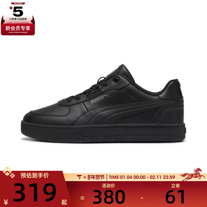 puma彪马男女Puma Caven 2.0 Lux运动休闲鞋39501601,运动鞋new,运动休闲鞋,淘宝优惠券,粉丝福利购,淘宝优惠卷