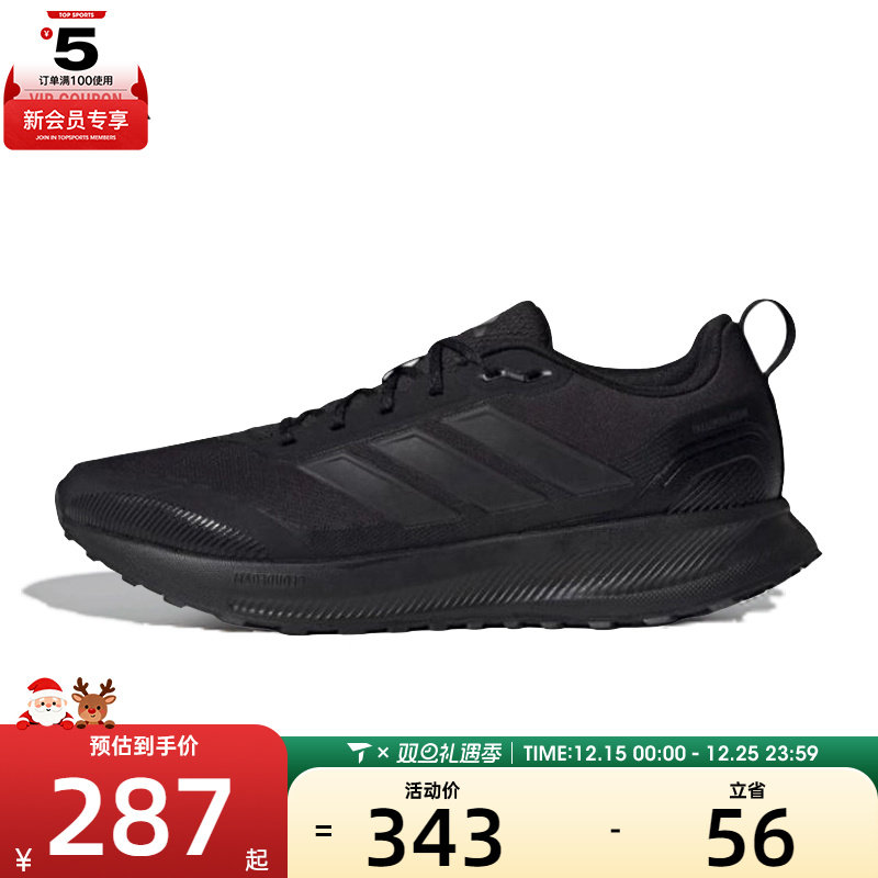 adidas阿迪达斯男子RUNFALCON 5 TR运动训练跑步鞋JP5916